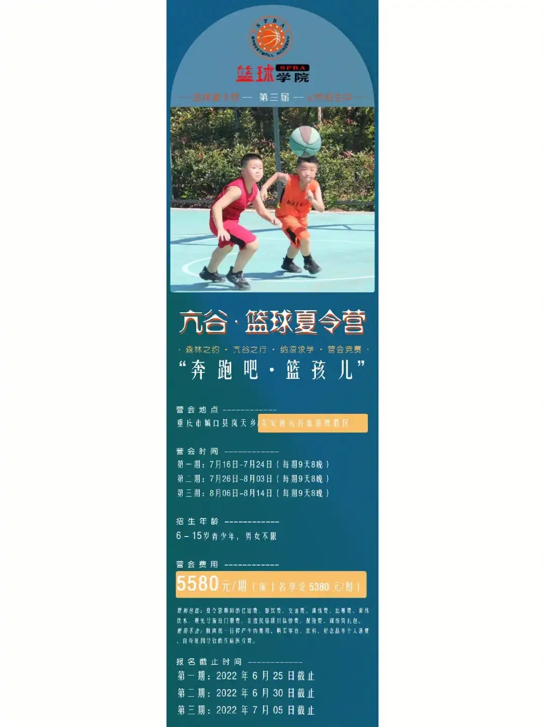 篮球基本功训练顺序口诀是什么_2